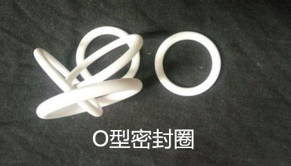 O型密封圈的設(shè)計(jì)要求、成型工藝和安裝細(xì)節(jié)